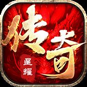 战殇星耀版