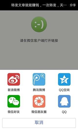 微易赚截图