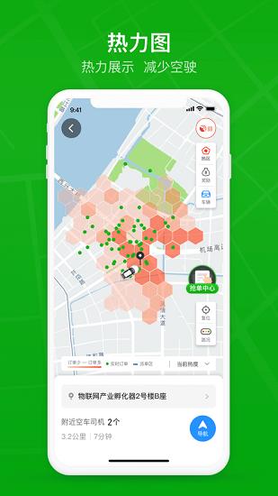 曹操司机端最新版本