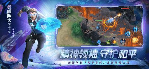 漫威超级战争中文版