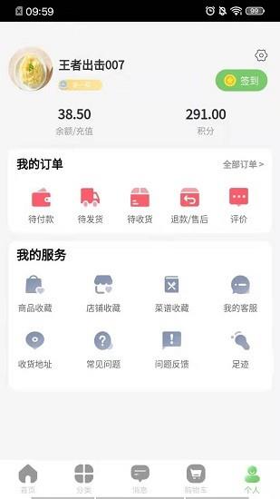闻鲜生官方版