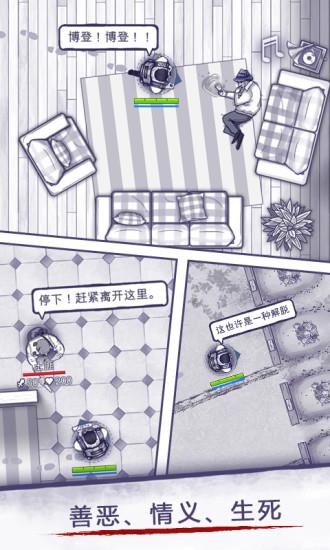 阿瑞斯病毒安卓版截图