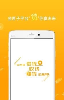 金匣子截图