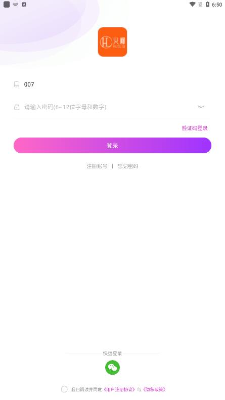 火柳交友截图