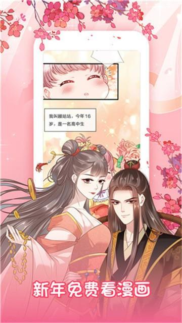 李子漫画