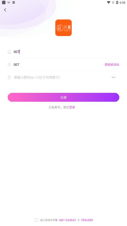 火柳交友截图