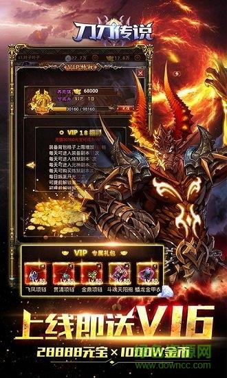 刀刀传说手机版