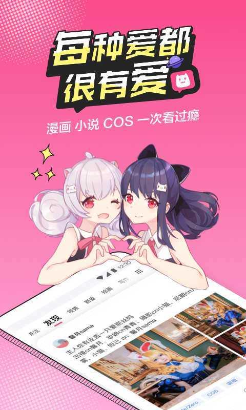 半次元破解版截图