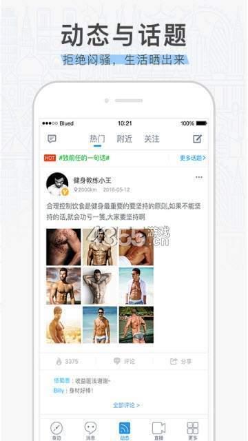 小蓝鸟加速器截图