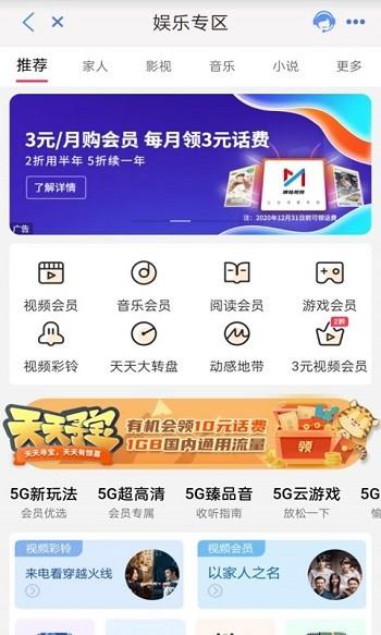 云南移动和生活客户端
