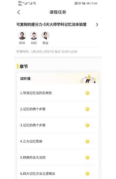 满冠教育截图