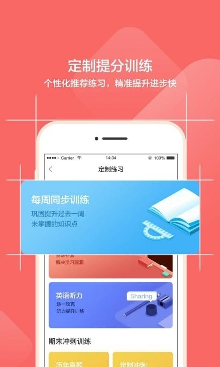 小塾学伴家长截图