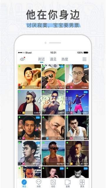 小蓝鸟加速器截图