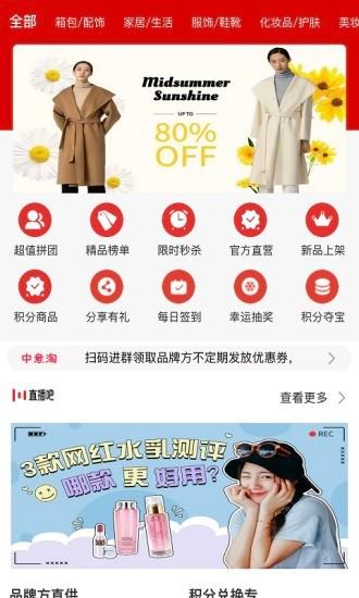 中意库存