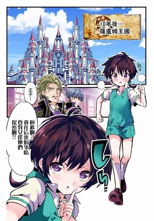 转生七王子的魔法截图