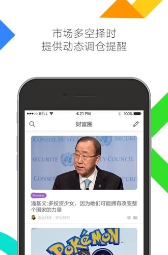 多彩基金管家