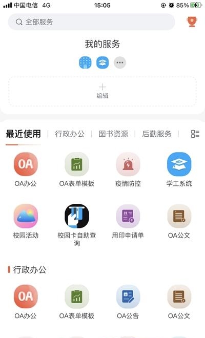我i城建截图
