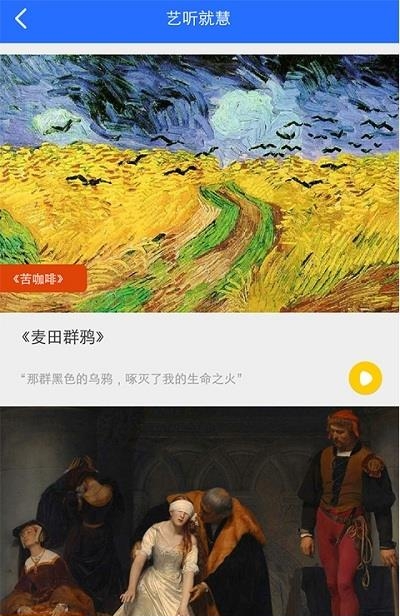 中国美育截图