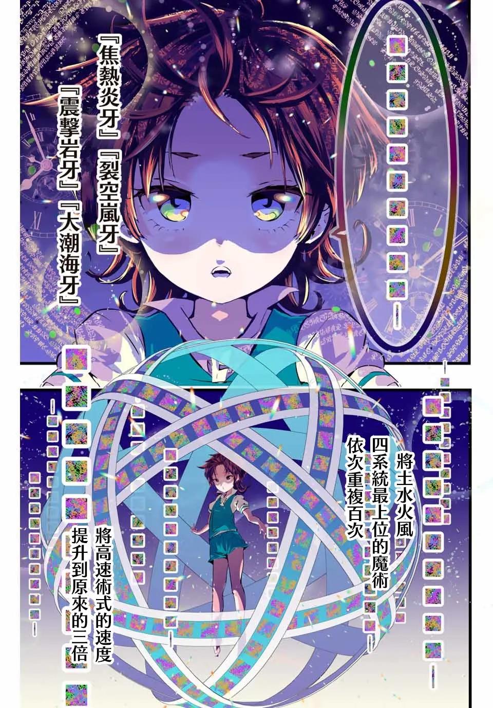 转生七王子的魔法截图