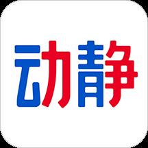 动静新闻官方版