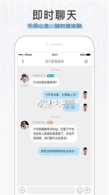 小蓝鸟加速器截图