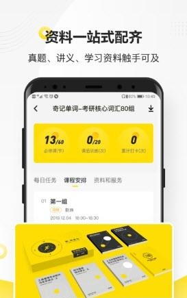 敢为课堂截图