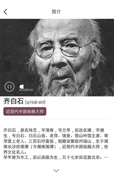 中国美育截图