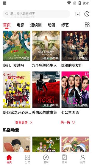 耐看点播网官方版