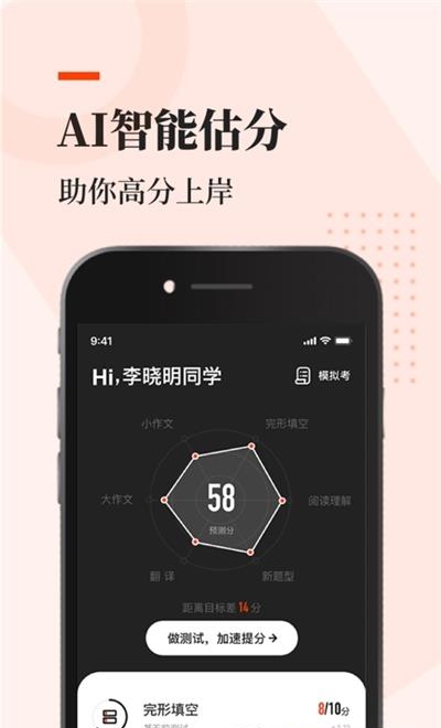 知到考研截图