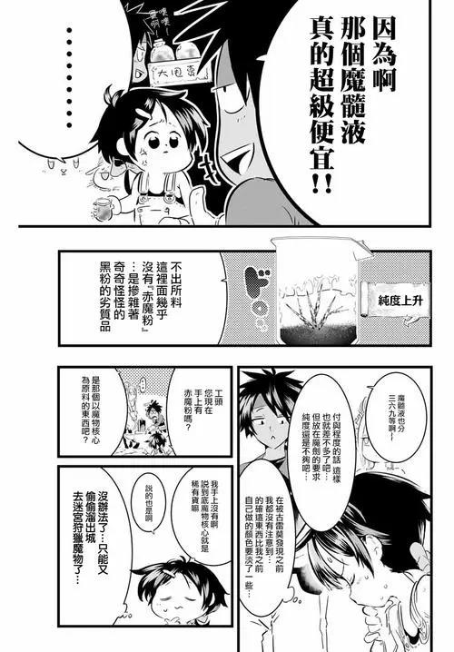 转生七王子的魔法截图