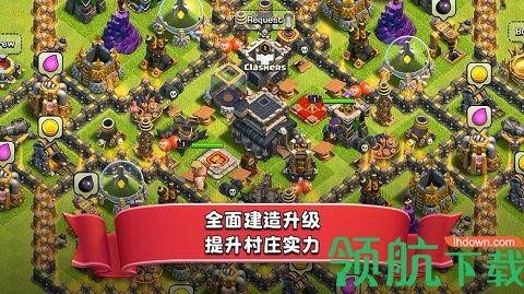 部落冲突九游版