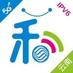 云南移动和生活客户端