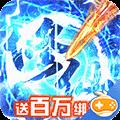 诛剑奇侠传无限资源版