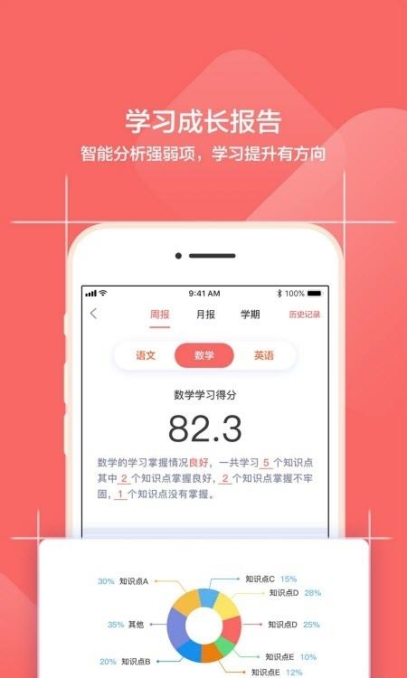 小塾学伴家长截图