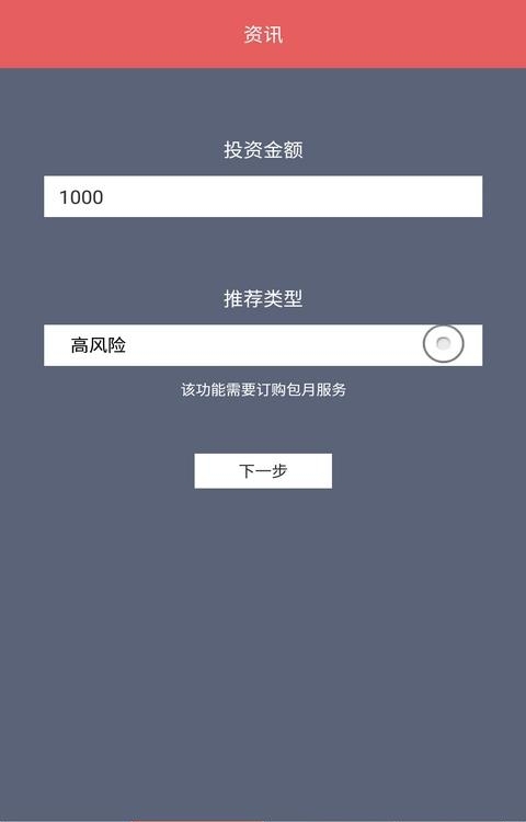 理财雷达