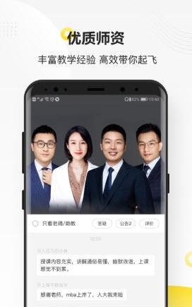 敢为课堂截图