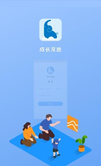 成长足迹教师端