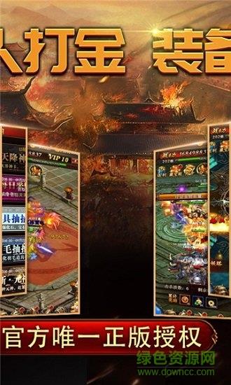 屠龙巅峰截图