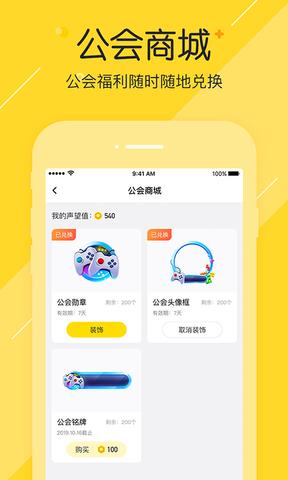 小伙伴陪玩截图