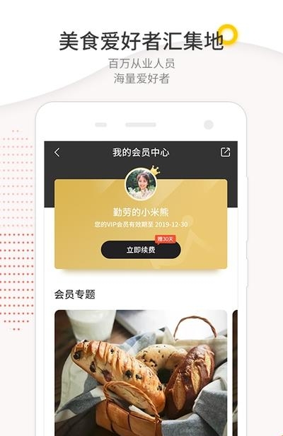 米熊截图