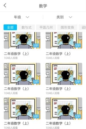 熊猫淘学