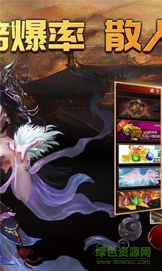 屠龙巅峰截图