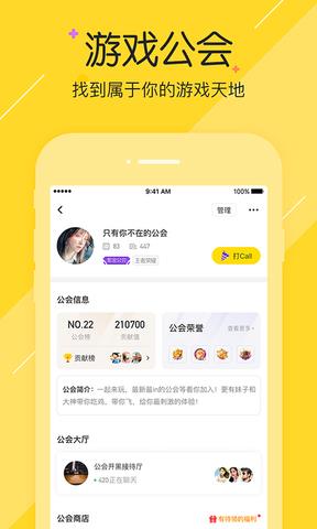 小伙伴陪玩截图