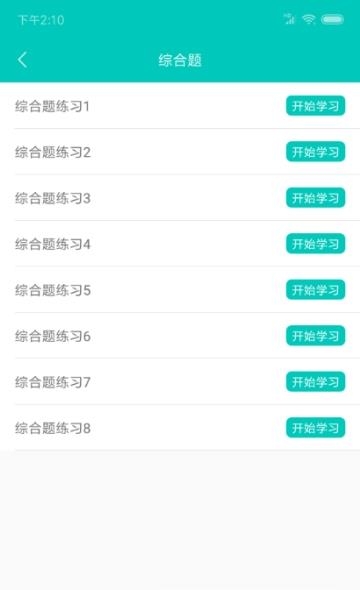 计算机二级