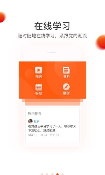党建云