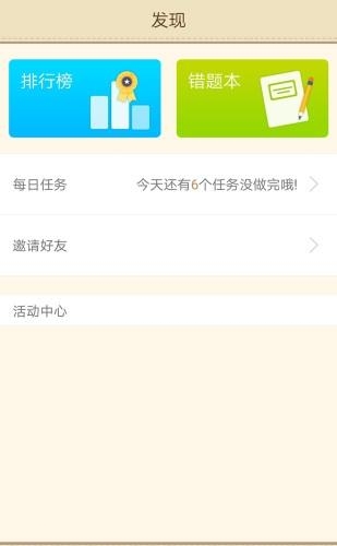 快乐口算