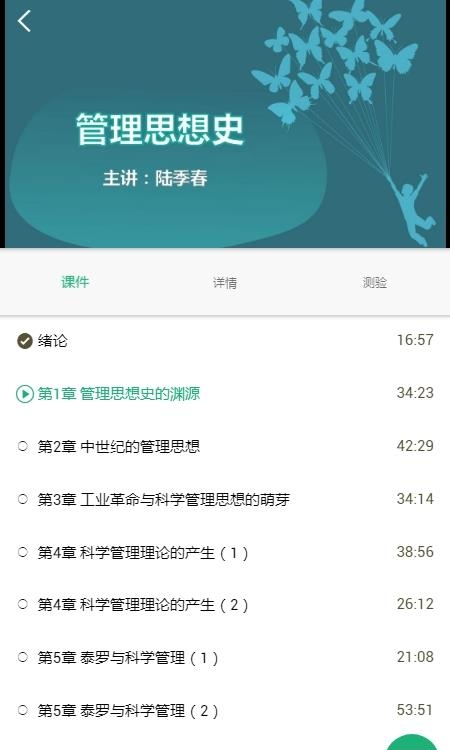 麦能网自考版