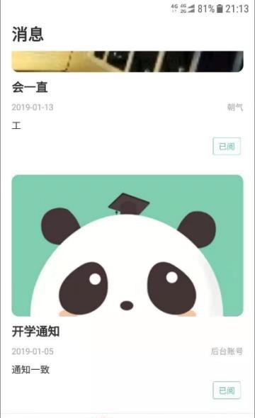 课作