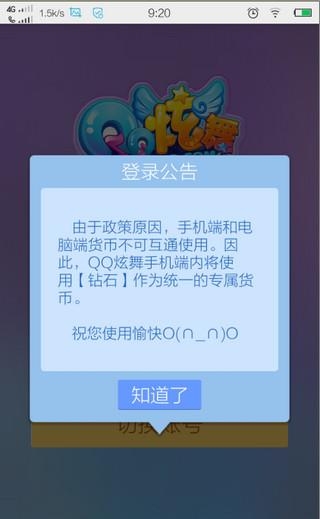 炫舞梦工厂手机版