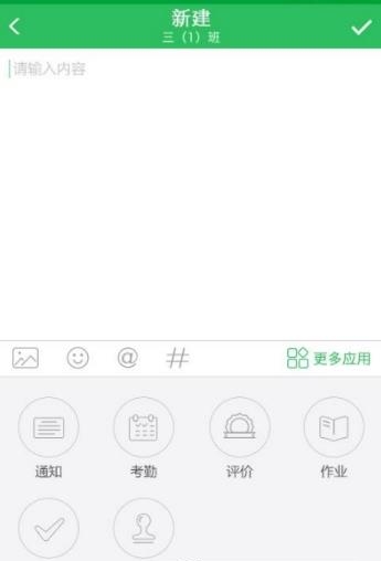 乔登美语截图